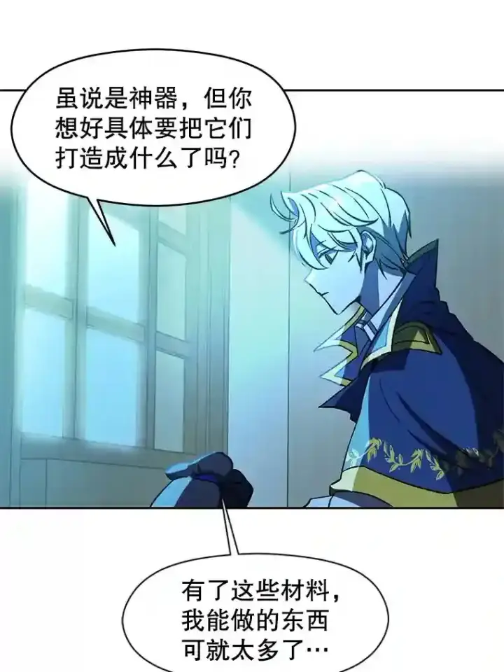 漫画《超越回归的大魔导师》25.艾琳的加入第76张图
