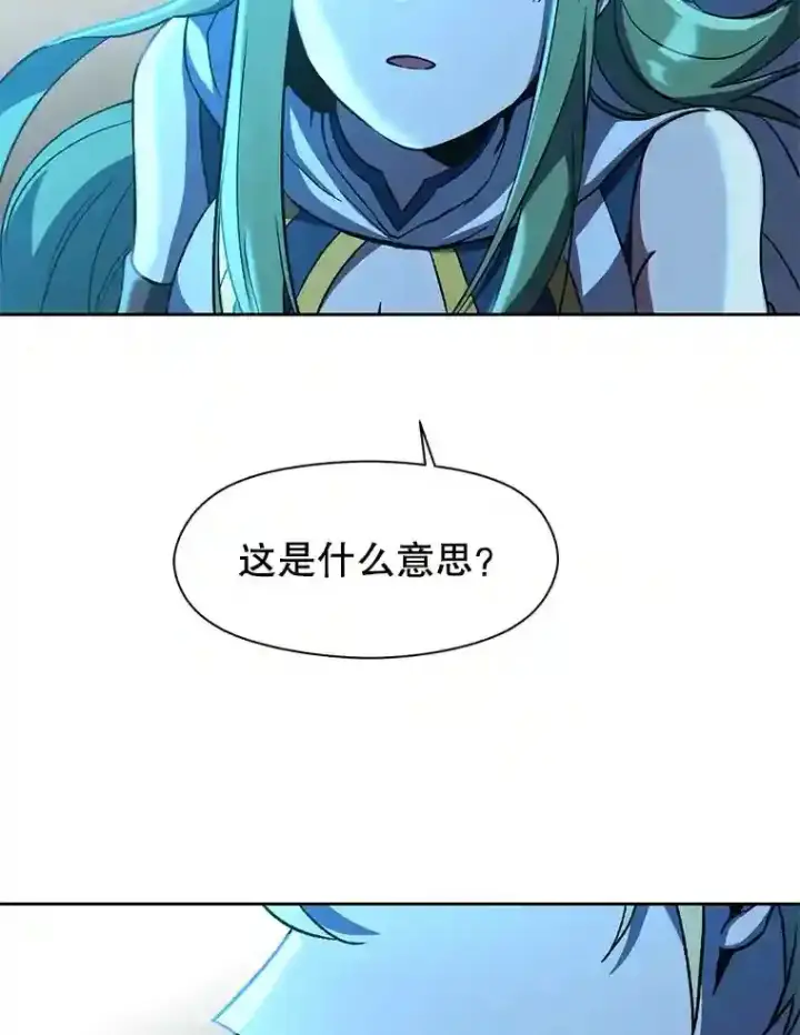 漫画《超越回归的大魔导师》25.艾琳的加入第86张图