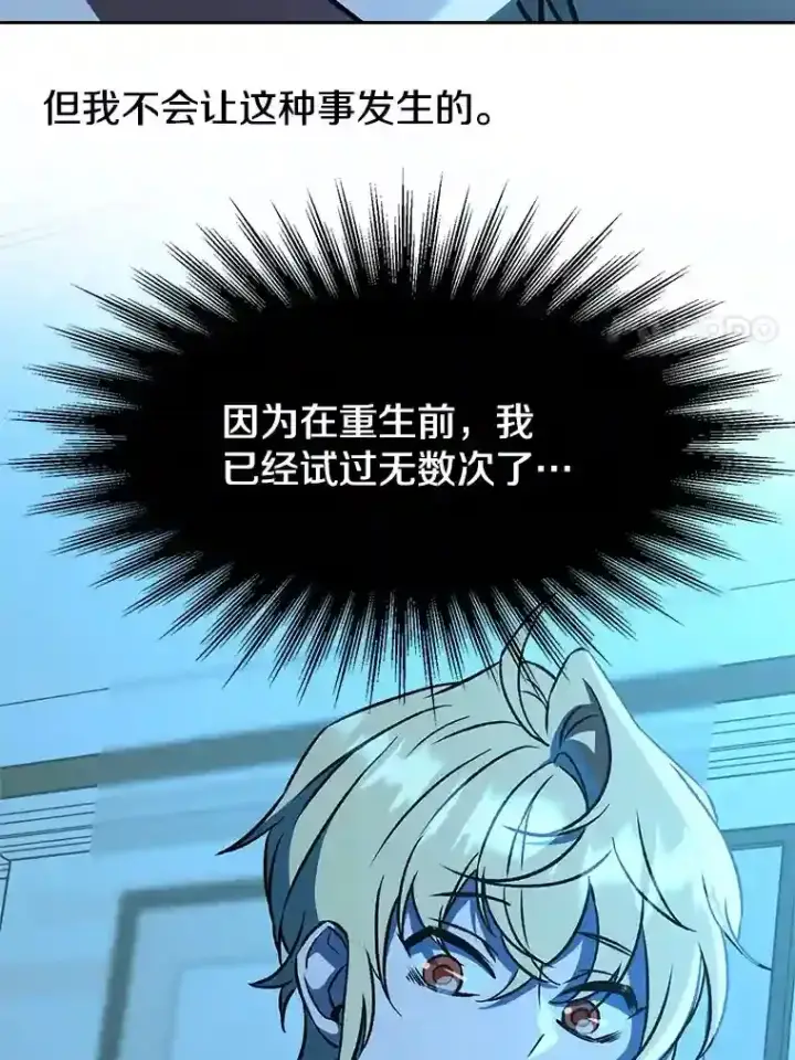 漫画《超越回归的大魔导师》26.提炼魔力石第11张图