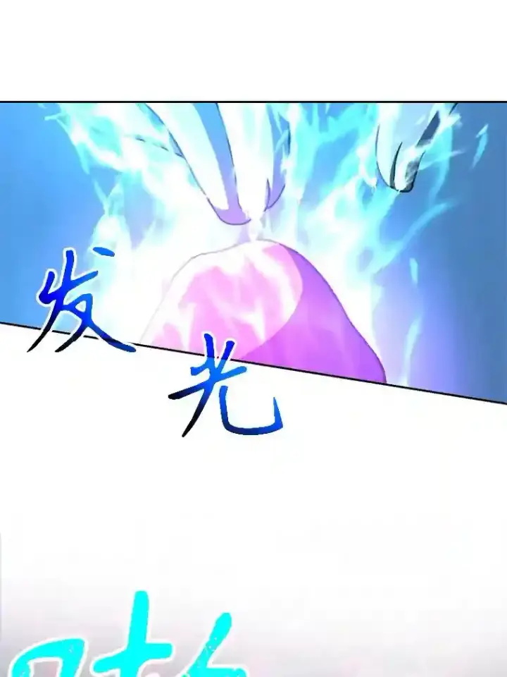 漫画《超越回归的大魔导师》26.提炼魔力石第13张图