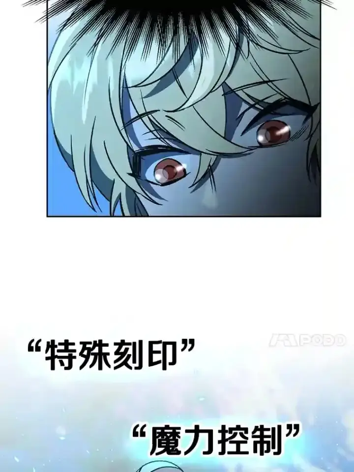漫画《超越回归的大魔导师》26.提炼魔力石第17张图