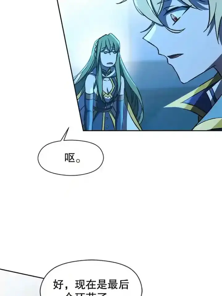 漫画《超越回归的大魔导师》26.提炼魔力石第21张图
