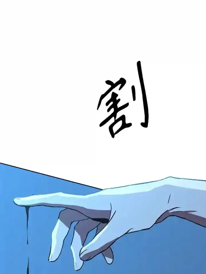 漫画《超越回归的大魔导师》26.提炼魔力石第23张图