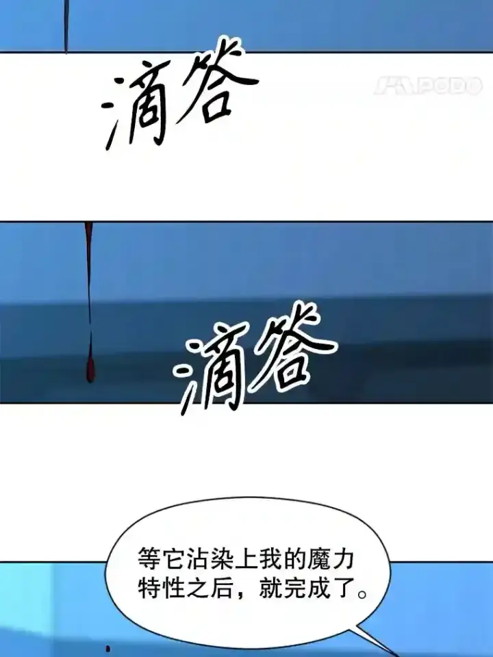 漫画《超越回归的大魔导师》26.提炼魔力石第24张图