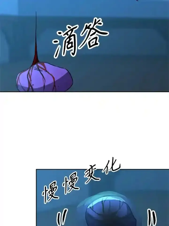 漫画《超越回归的大魔导师》26.提炼魔力石第25张图