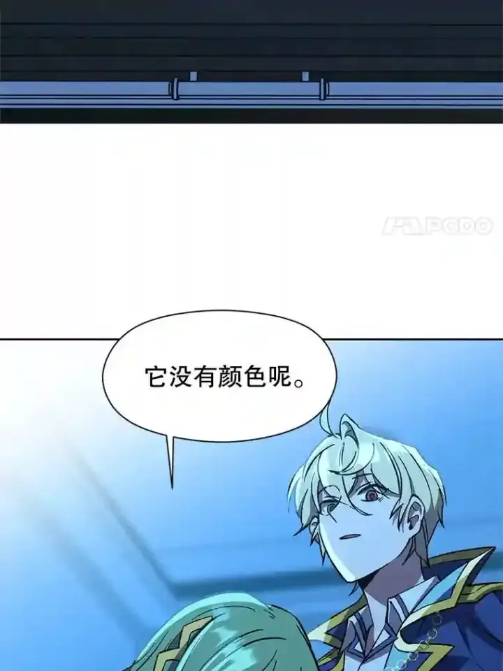 漫画《超越回归的大魔导师》26.提炼魔力石第27张图