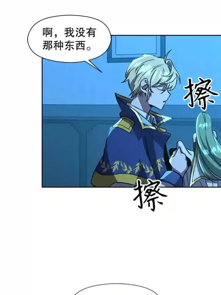 漫画《超越回归的大魔导师》26.提炼魔力石第29张图