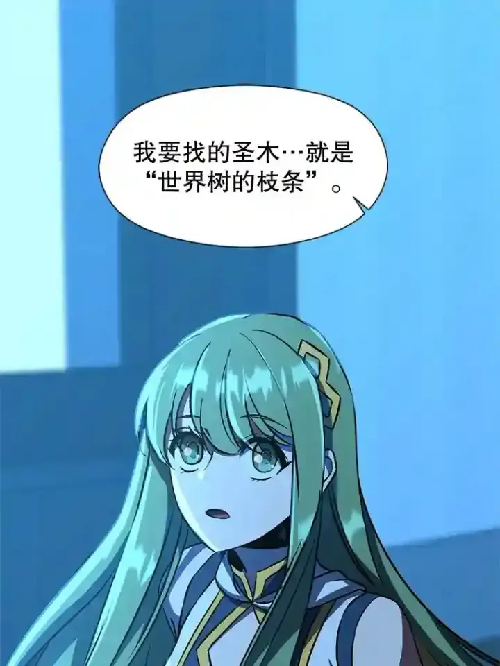 漫画《超越回归的大魔导师》26.提炼魔力石第3张图