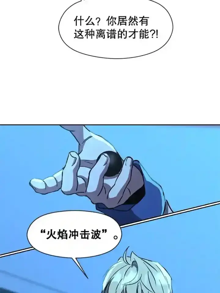 漫画《超越回归的大魔导师》26.提炼魔力石第31张图