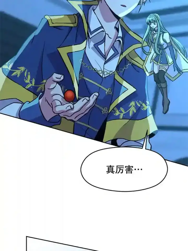 漫画《超越回归的大魔导师》26.提炼魔力石第34张图
