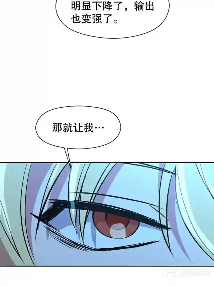 漫画《超越回归的大魔导师》26.提炼魔力石第36张图