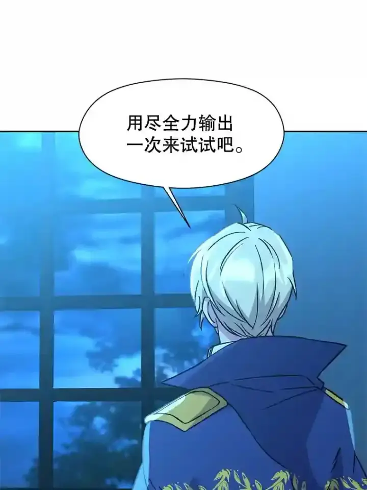 漫画《超越回归的大魔导师》26.提炼魔力石第37张图