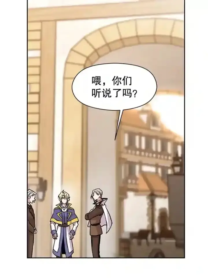 漫画《超越回归的大魔导师》26.提炼魔力石第41张图