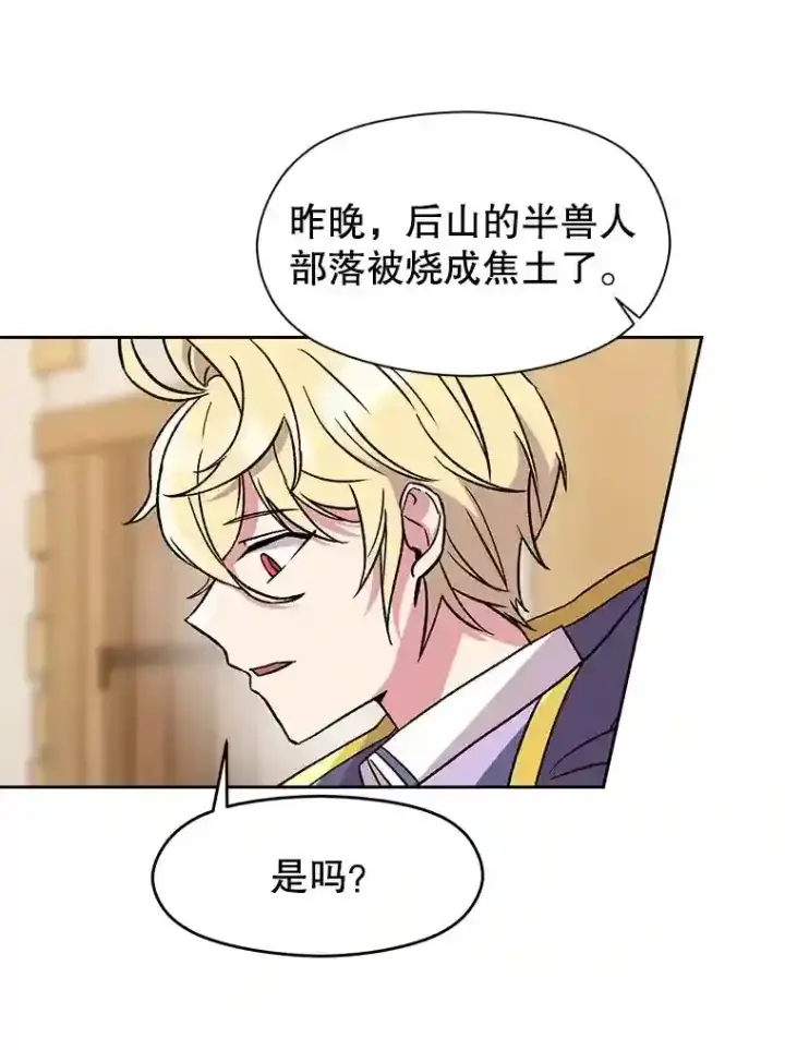 漫画《超越回归的大魔导师》26.提炼魔力石第42张图