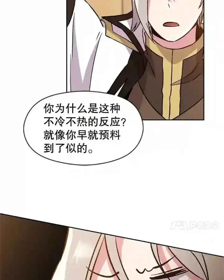 漫画《超越回归的大魔导师》26.提炼魔力石第46张图
