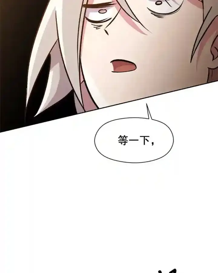 漫画《超越回归的大魔导师》26.提炼魔力石第47张图