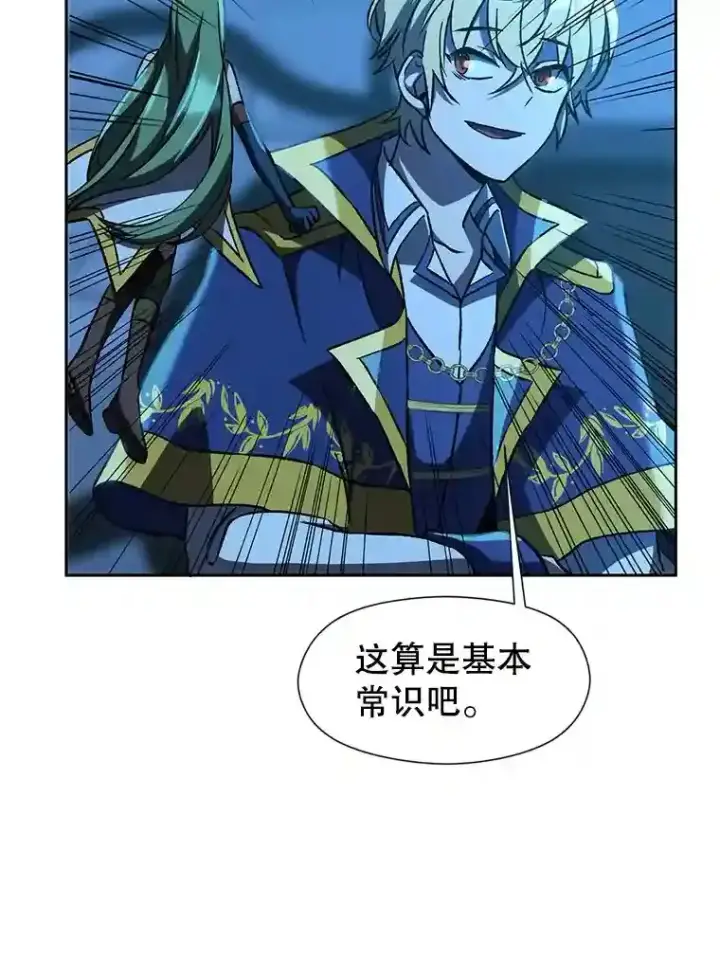 漫画《超越回归的大魔导师》26.提炼魔力石第5张图