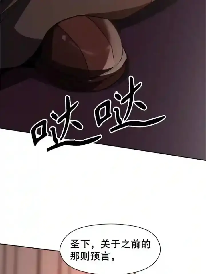 漫画《超越回归的大魔导师》26.提炼魔力石第55张图