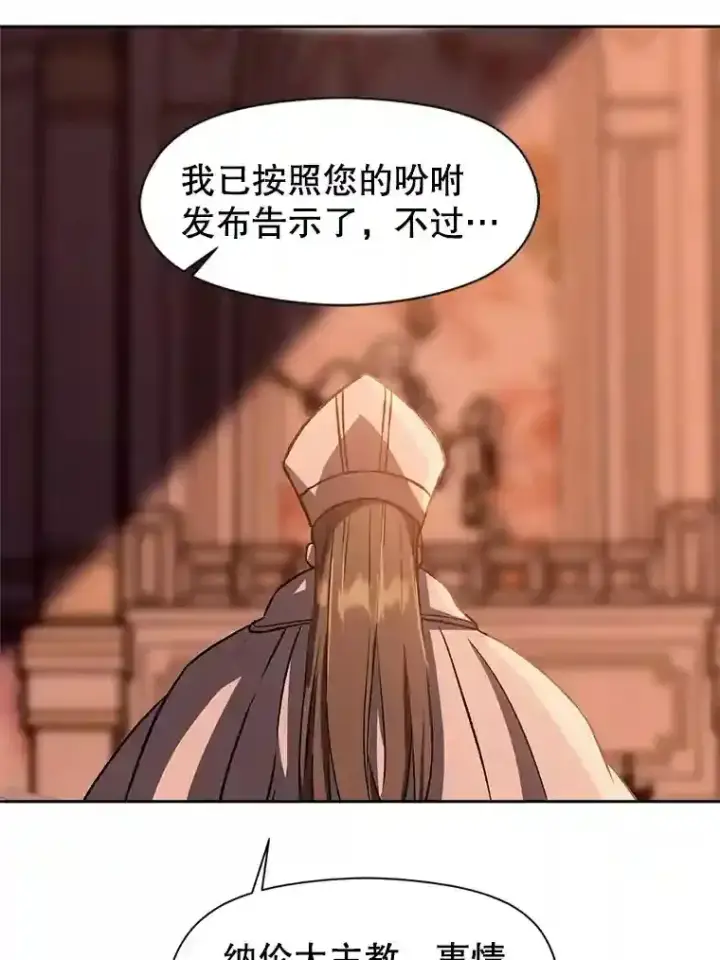 漫画《超越回归的大魔导师》26.提炼魔力石第57张图