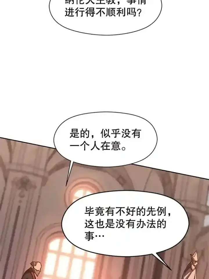 漫画《超越回归的大魔导师》26.提炼魔力石第58张图
