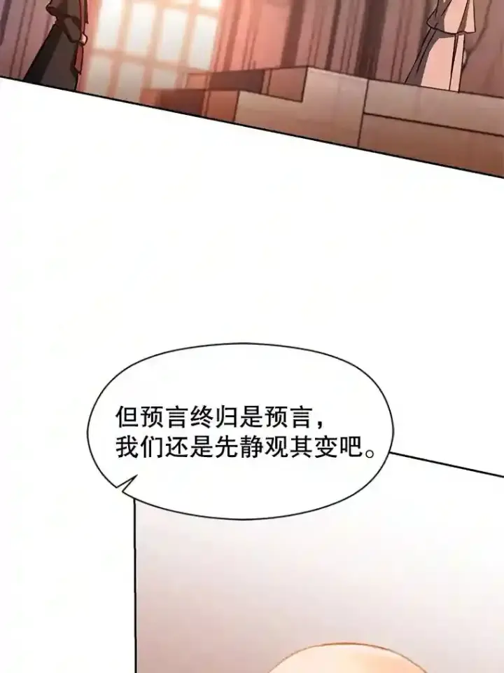 漫画《超越回归的大魔导师》26.提炼魔力石第59张图