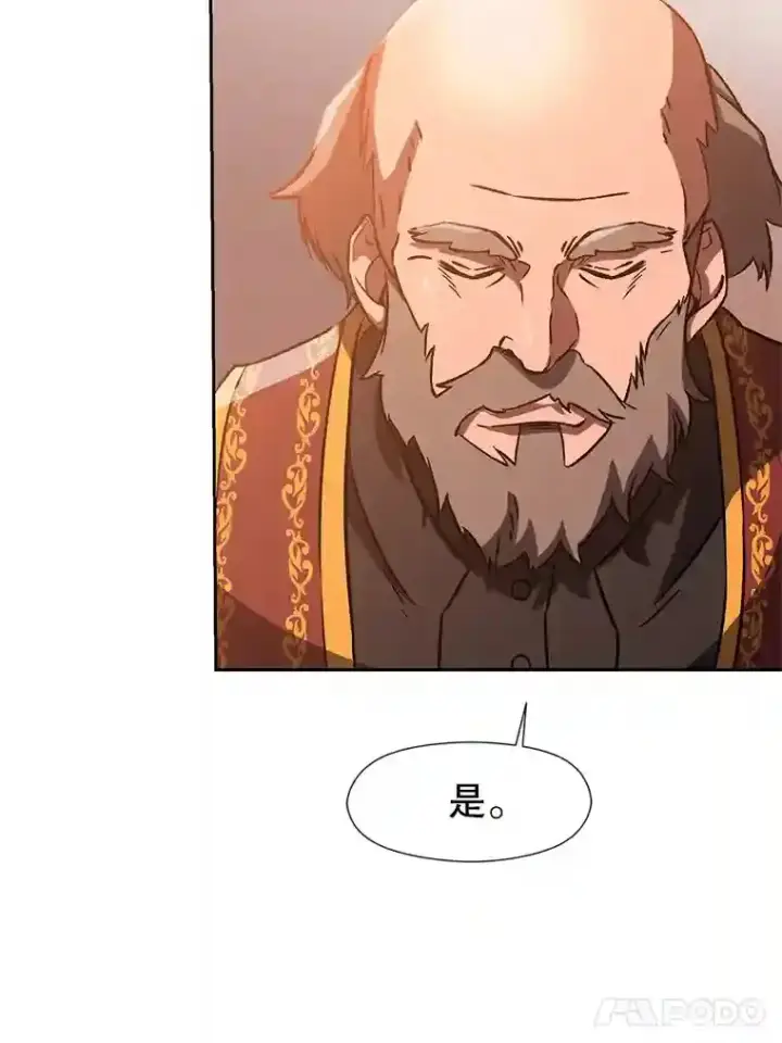 漫画《超越回归的大魔导师》26.提炼魔力石第60张图