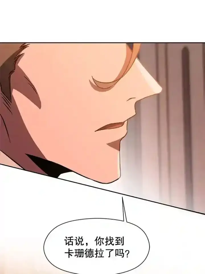 漫画《超越回归的大魔导师》26.提炼魔力石第61张图