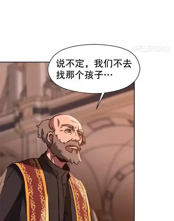 漫画《超越回归的大魔导师》26.提炼魔力石第63张图