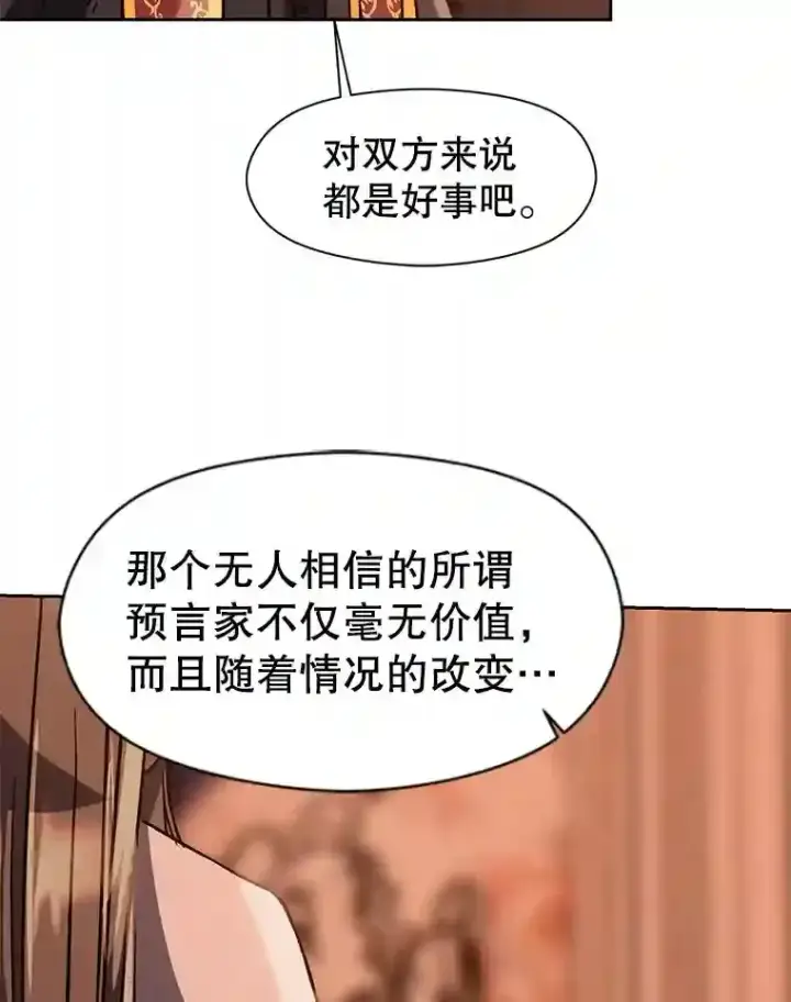 漫画《超越回归的大魔导师》26.提炼魔力石第64张图
