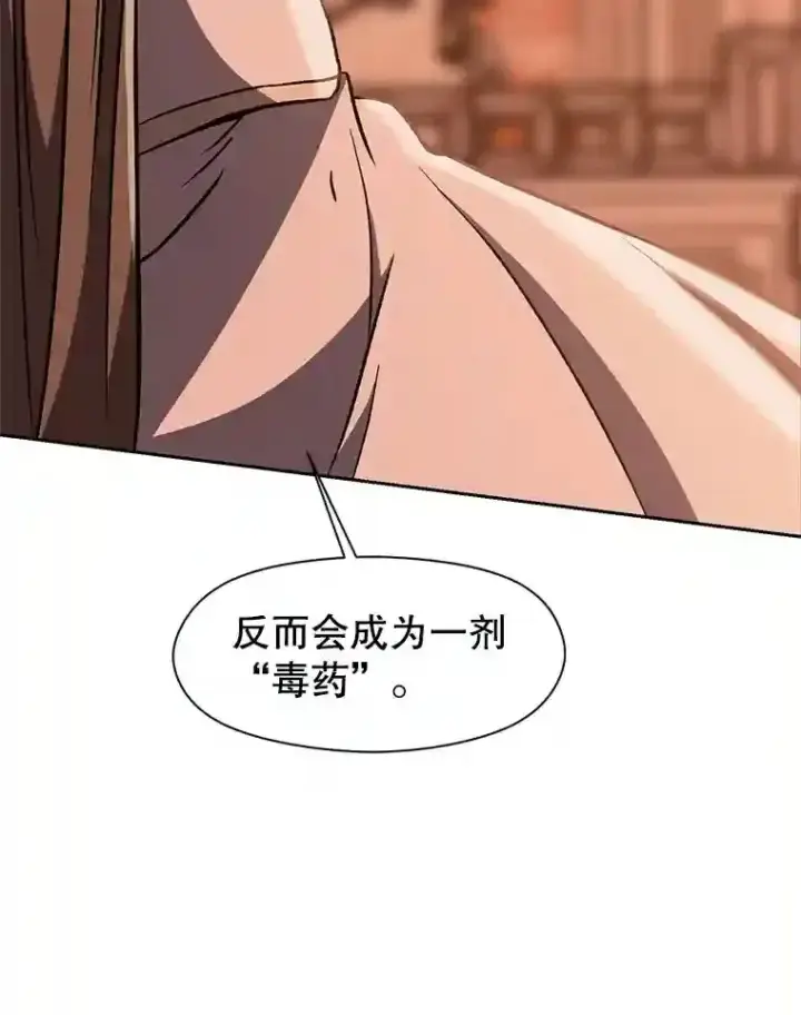 漫画《超越回归的大魔导师》26.提炼魔力石第65张图