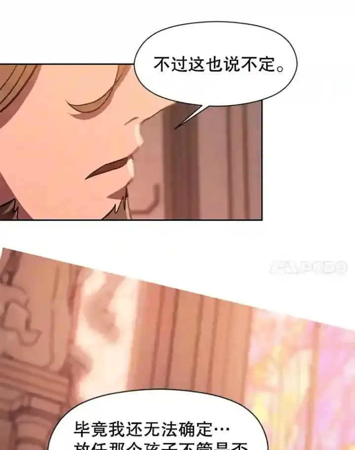 漫画《超越回归的大魔导师》26.提炼魔力石第66张图