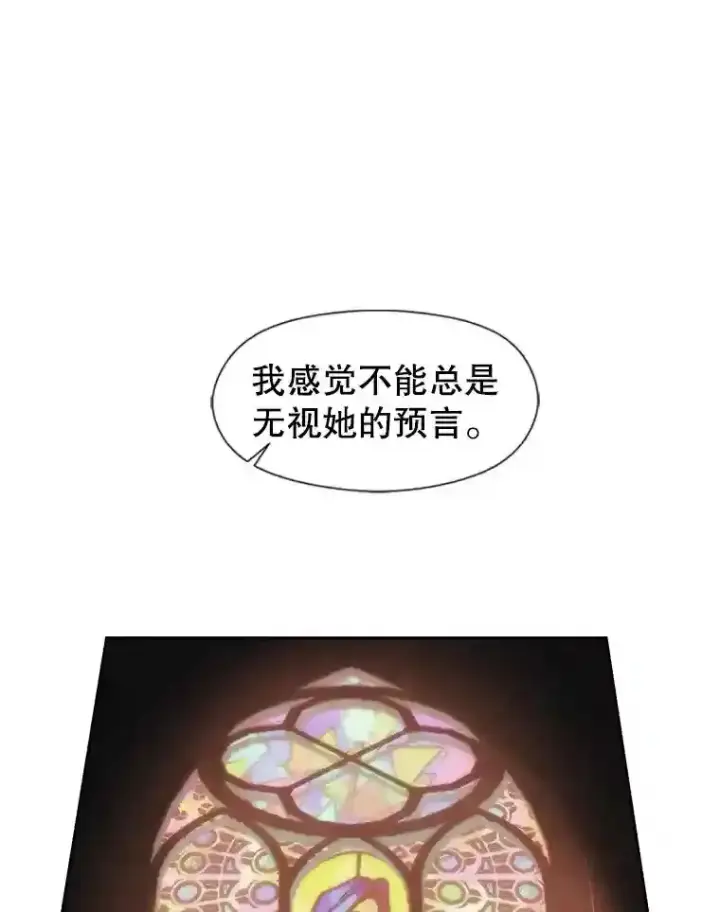 漫画《超越回归的大魔导师》26.提炼魔力石第68张图