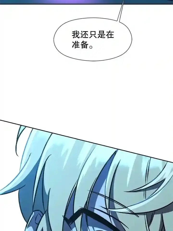 漫画《超越回归的大魔导师》26.提炼魔力石第7张图