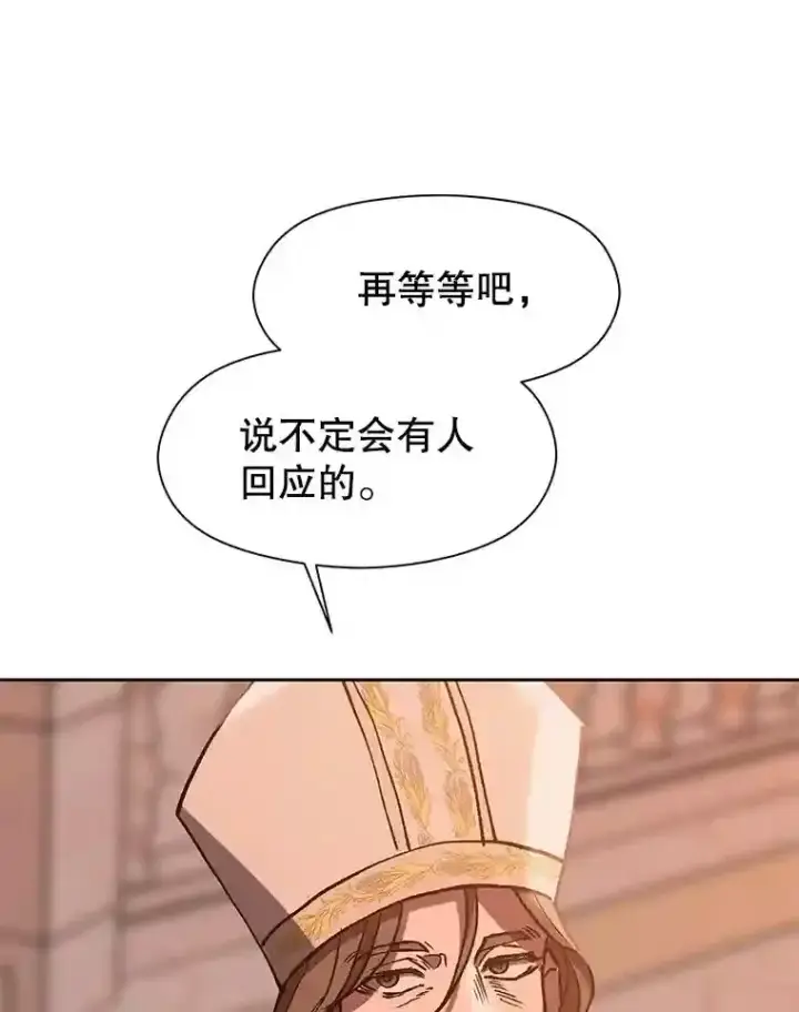 漫画《超越回归的大魔导师》26.提炼魔力石第70张图