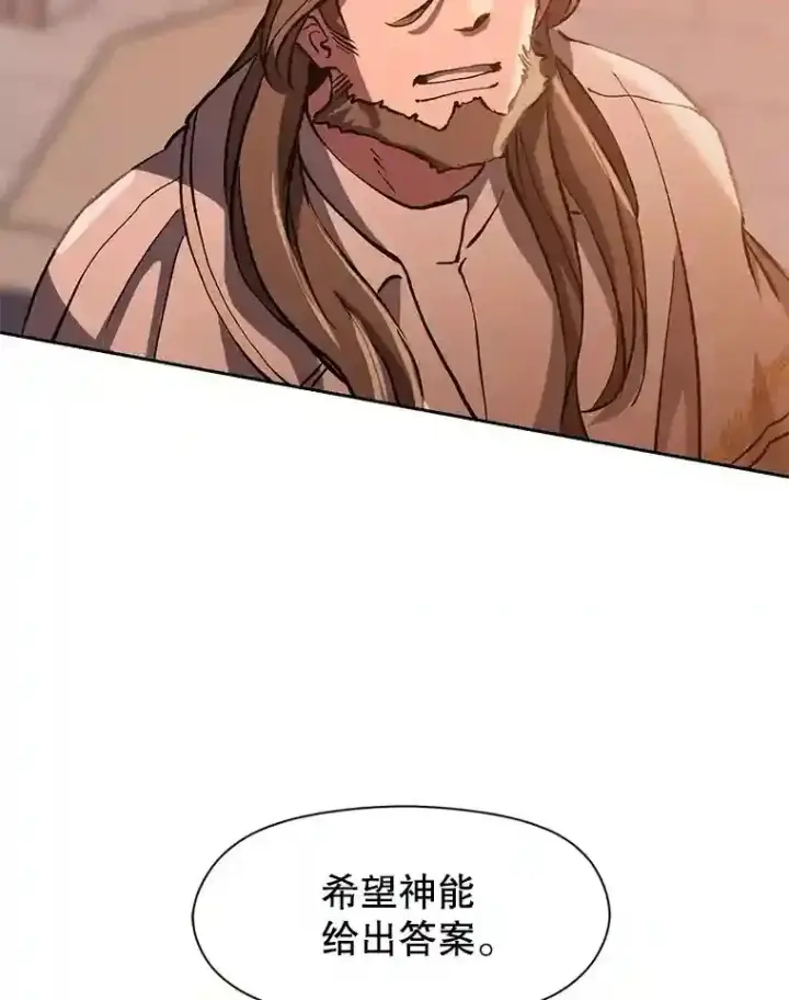 漫画《超越回归的大魔导师》26.提炼魔力石第71张图