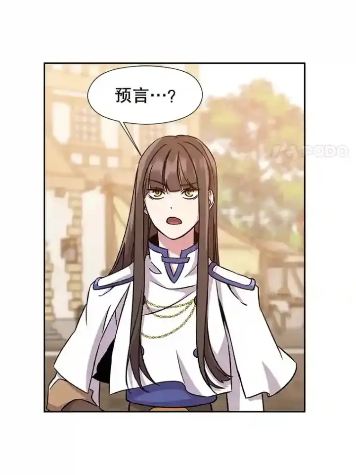 漫画《超越回归的大魔导师》26.提炼魔力石第73张图