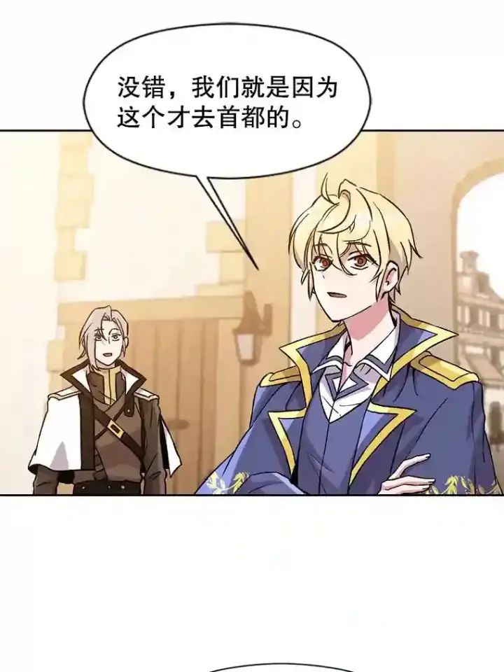 漫画《超越回归的大魔导师》26.提炼魔力石第74张图
