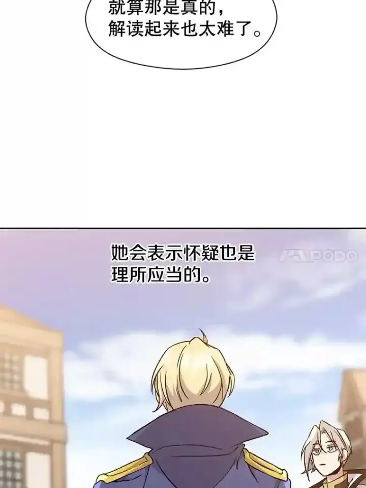 漫画《超越回归的大魔导师》26.提炼魔力石第76张图