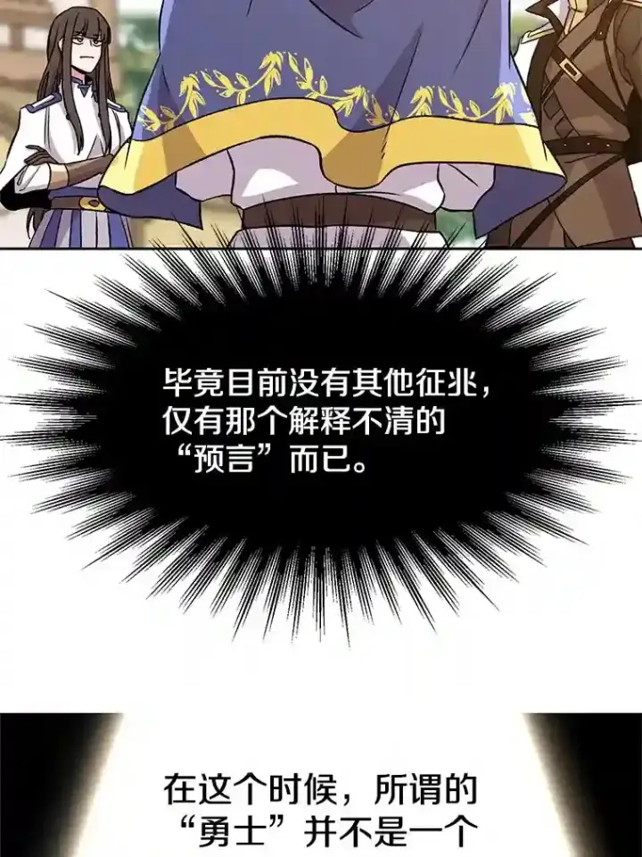 漫画《超越回归的大魔导师》26.提炼魔力石第77张图