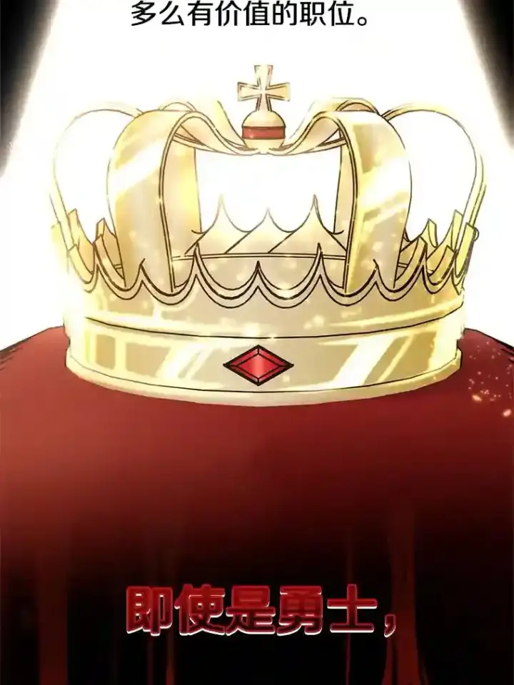 漫画《超越回归的大魔导师》26.提炼魔力石第78张图