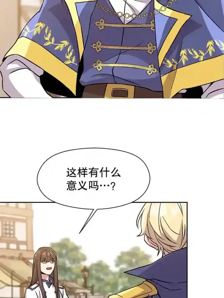 漫画《超越回归的大魔导师》26.提炼魔力石第81张图