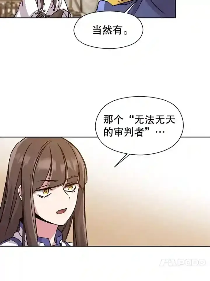 漫画《超越回归的大魔导师》26.提炼魔力石第82张图