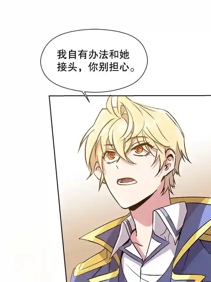 漫画《超越回归的大魔导师》26.提炼魔力石第83张图