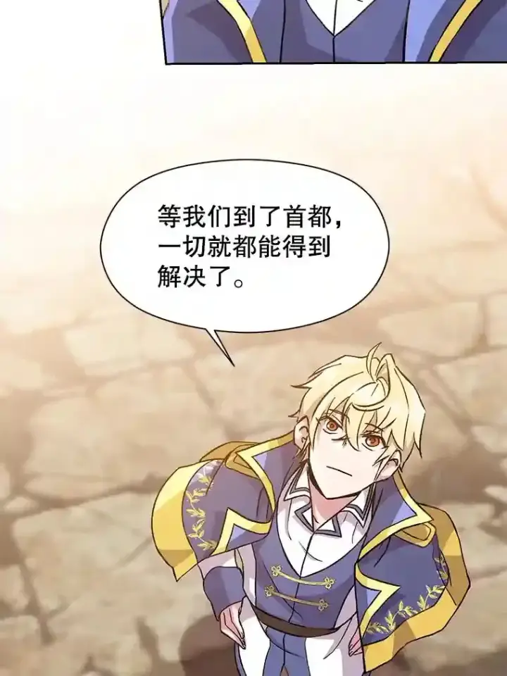 漫画《超越回归的大魔导师》26.提炼魔力石第84张图