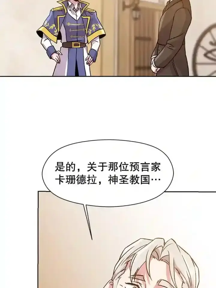 漫画《超越回归的大魔导师》26.提炼魔力石第87张图