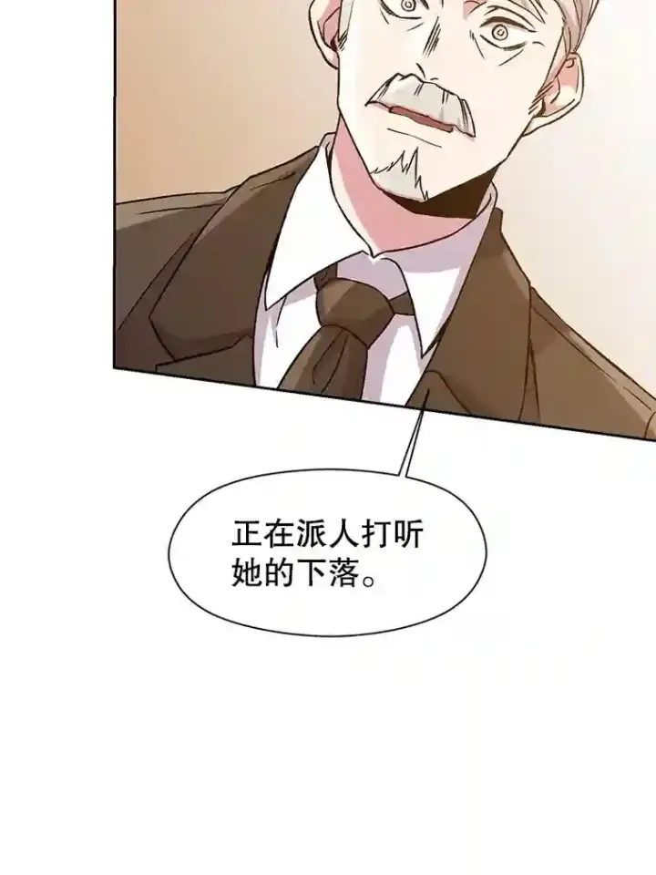 漫画《超越回归的大魔导师》26.提炼魔力石第88张图