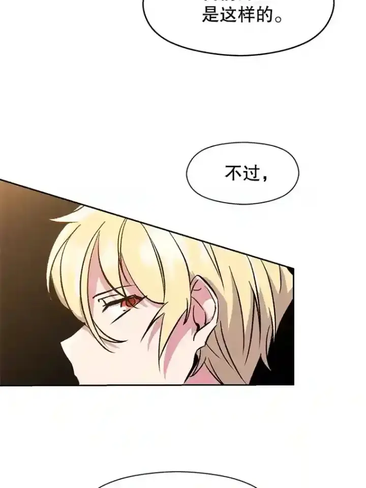漫画《超越回归的大魔导师》26.提炼魔力石第90张图
