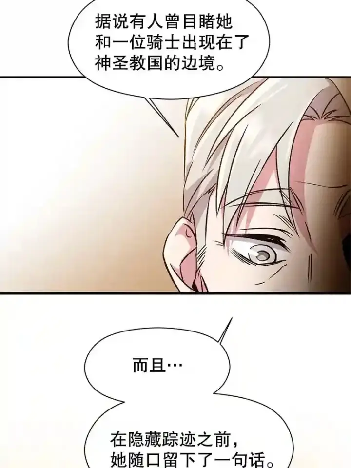 漫画《超越回归的大魔导师》26.提炼魔力石第91张图