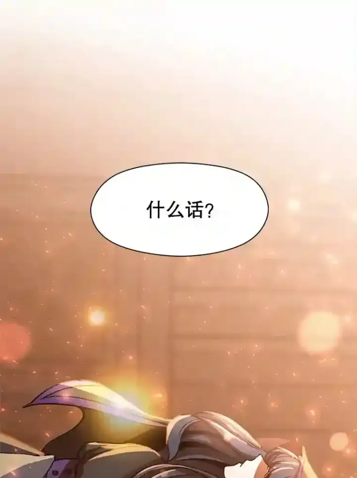 漫画《超越回归的大魔导师》26.提炼魔力石第93张图