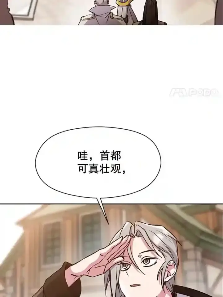 漫画《超越回归的大魔导师》27.偶遇预言家第11张图
